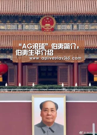 AG直播