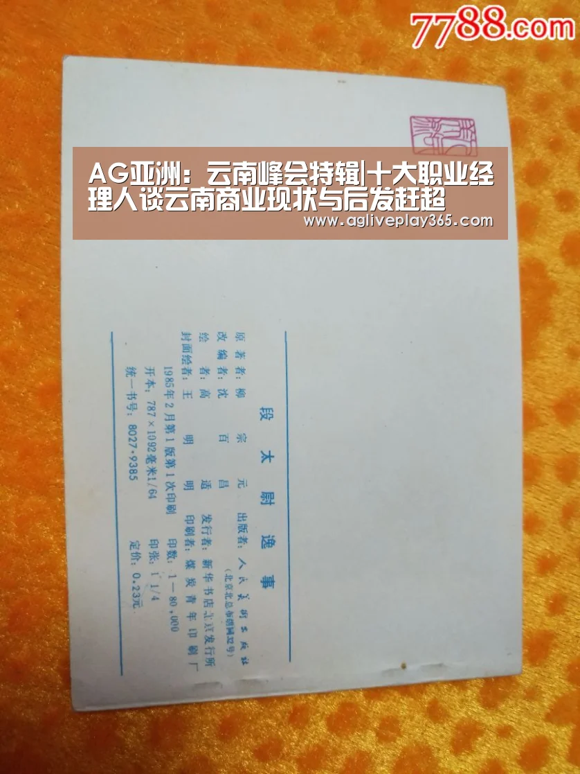 AG直播