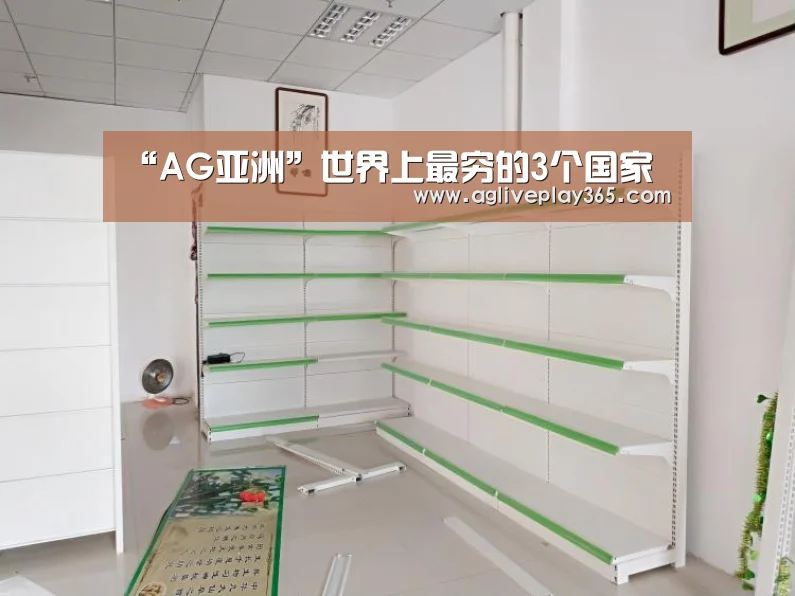 AG直播