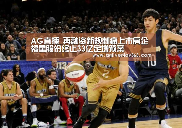 AG滚球